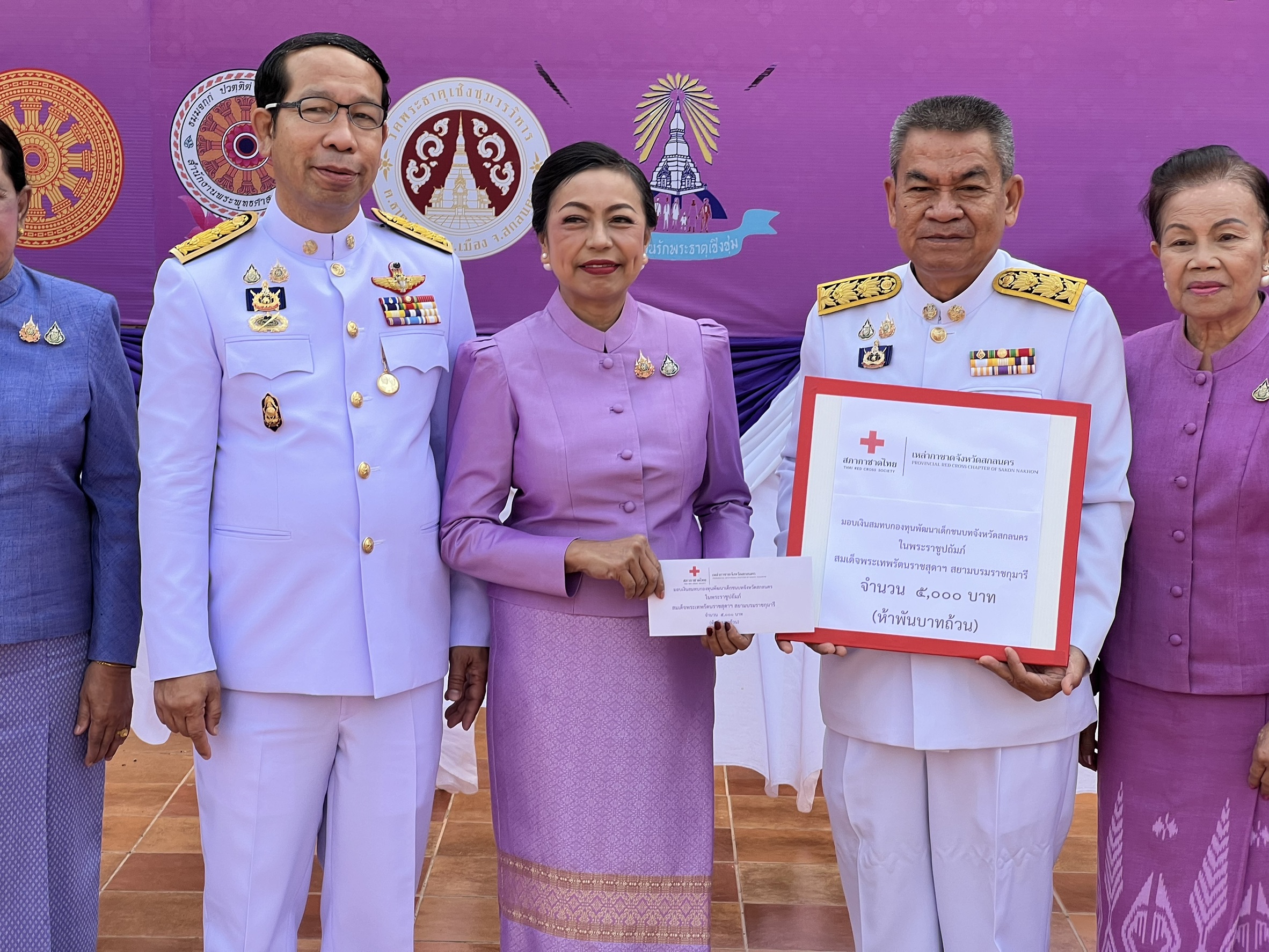 📢กาชาดจังหวัดสกลนครมอบเงินสมทบกองทุนพัฒนาเด็กชนบท ในพระราชูปถัมภ์ สมเด็จพระเทพรัตนสุดา ฯ สยามบรมราชกุมารี จังหวัดสกลนคร
