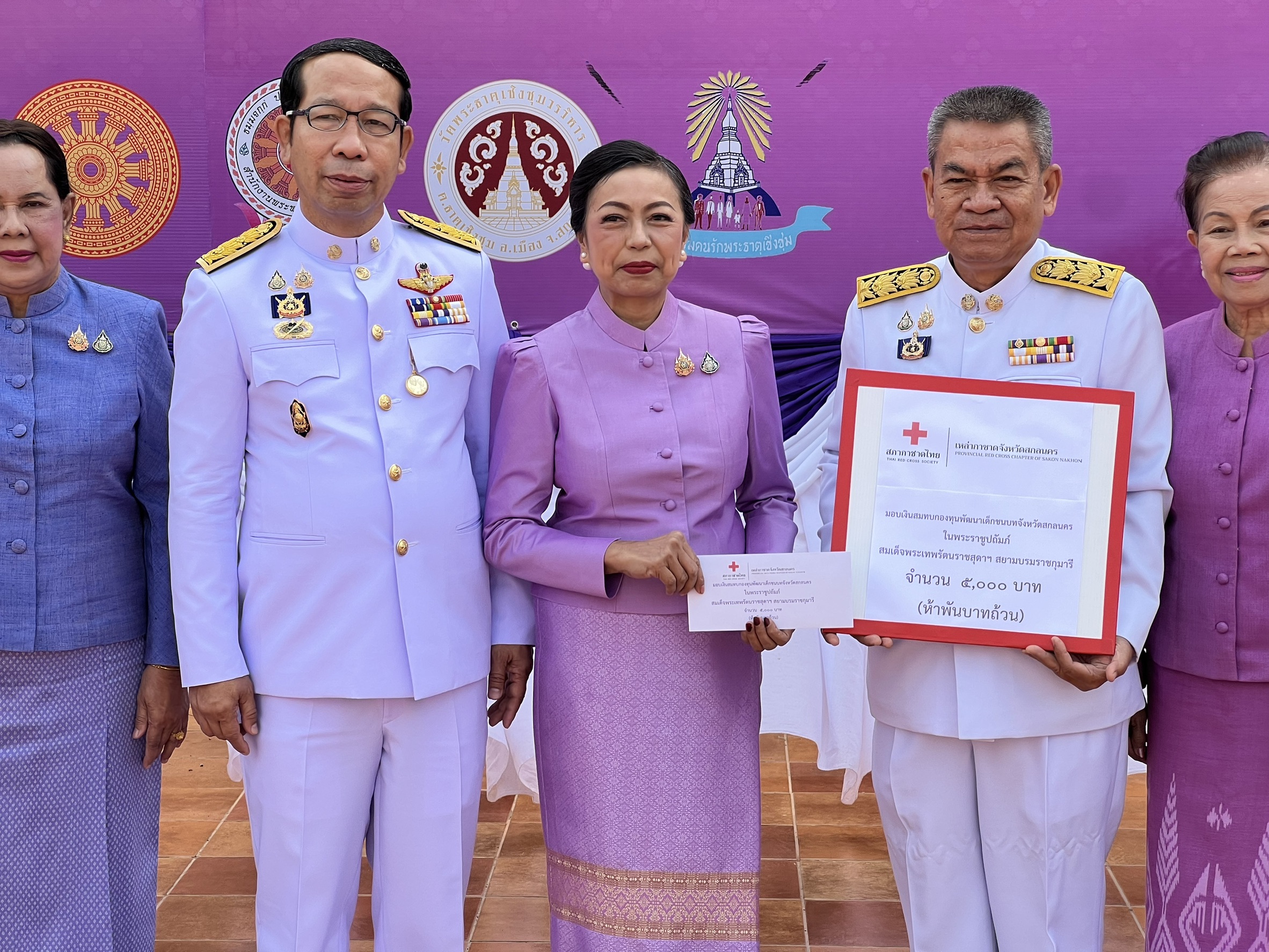 📢กาชาดจังหวัดสกลนครมอบเงินสมทบกองทุนพัฒนาเด็กชนบท ในพระราชูปถัมภ์ สมเด็จพระเทพรัตนสุดา ฯ สยามบรมราชกุมารี จังหวัดสกลนคร