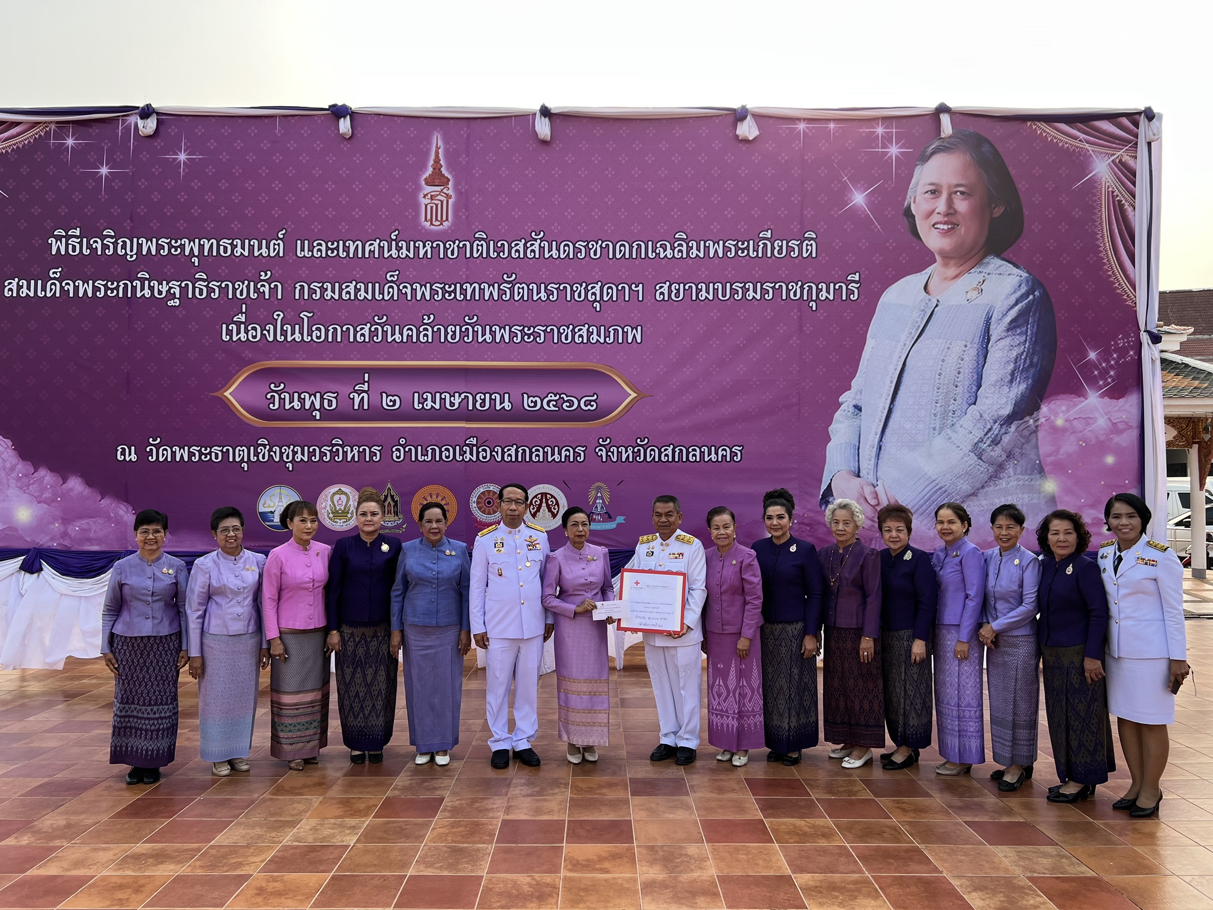 📢กาชาดจังหวัดสกลนครมอบเงินสมทบกองทุนพัฒนาเด็กชนบท ในพระราชูปถัมภ์ สมเด็จพระเทพรัตนสุดา ฯ สยามบรมราชกุมารี จังหวัดสกลนคร