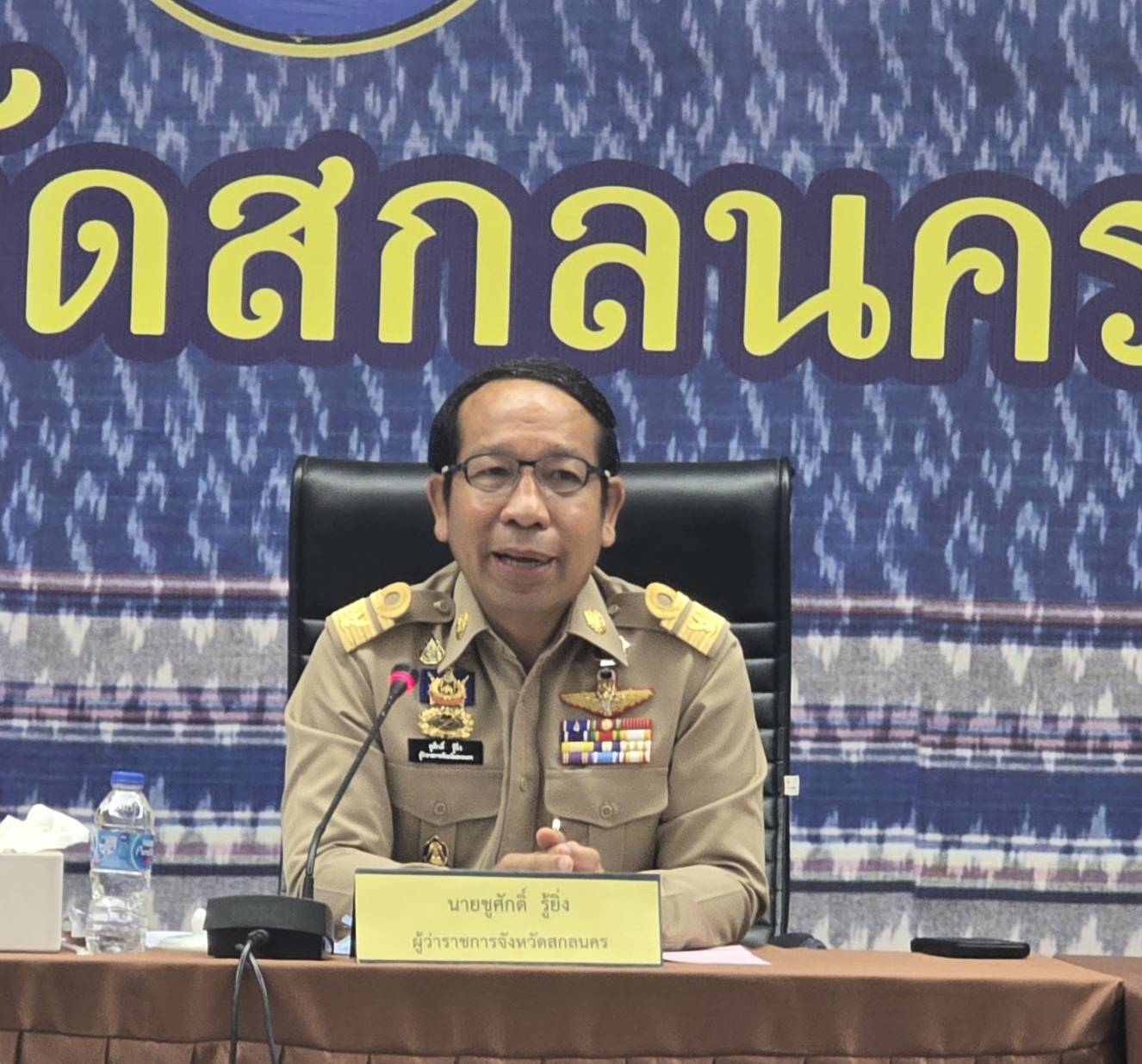 📢 จังหวัดสกลนคร : ประชุมหัวหน้าส่วนราชการสังกัดกระทรวงมหาดไทยและนายอำเภอ จังหวัดสกลนคร ครั้งที่ 4/2568