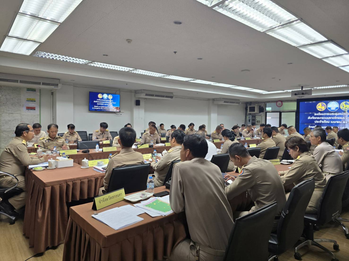 📢 จังหวัดสกลนคร : ประชุมหัวหน้าส่วนราชการสังกัดกระทรวงมหาดไทยและนายอำเภอ จังหวัดสกลนคร ครั้งที่ 4/2568