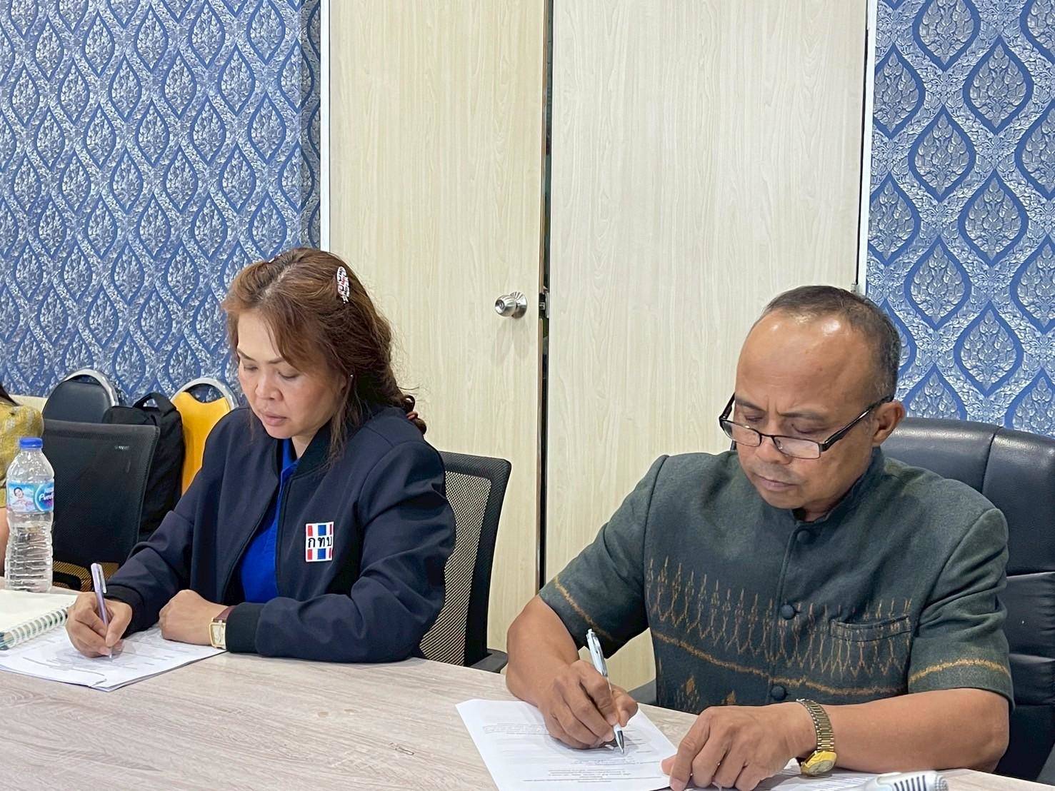 🎯พช.สกลนคร : ประชุมเตรียมความพร้อมประกวดกิจกรรมกองทุนหมู่บ้านและชุมชนเมืองดีเด่น เนื่องในโอกาสครบรอบ 24 ปี กองทุนหมู่บ้านและชุมชนเมือง