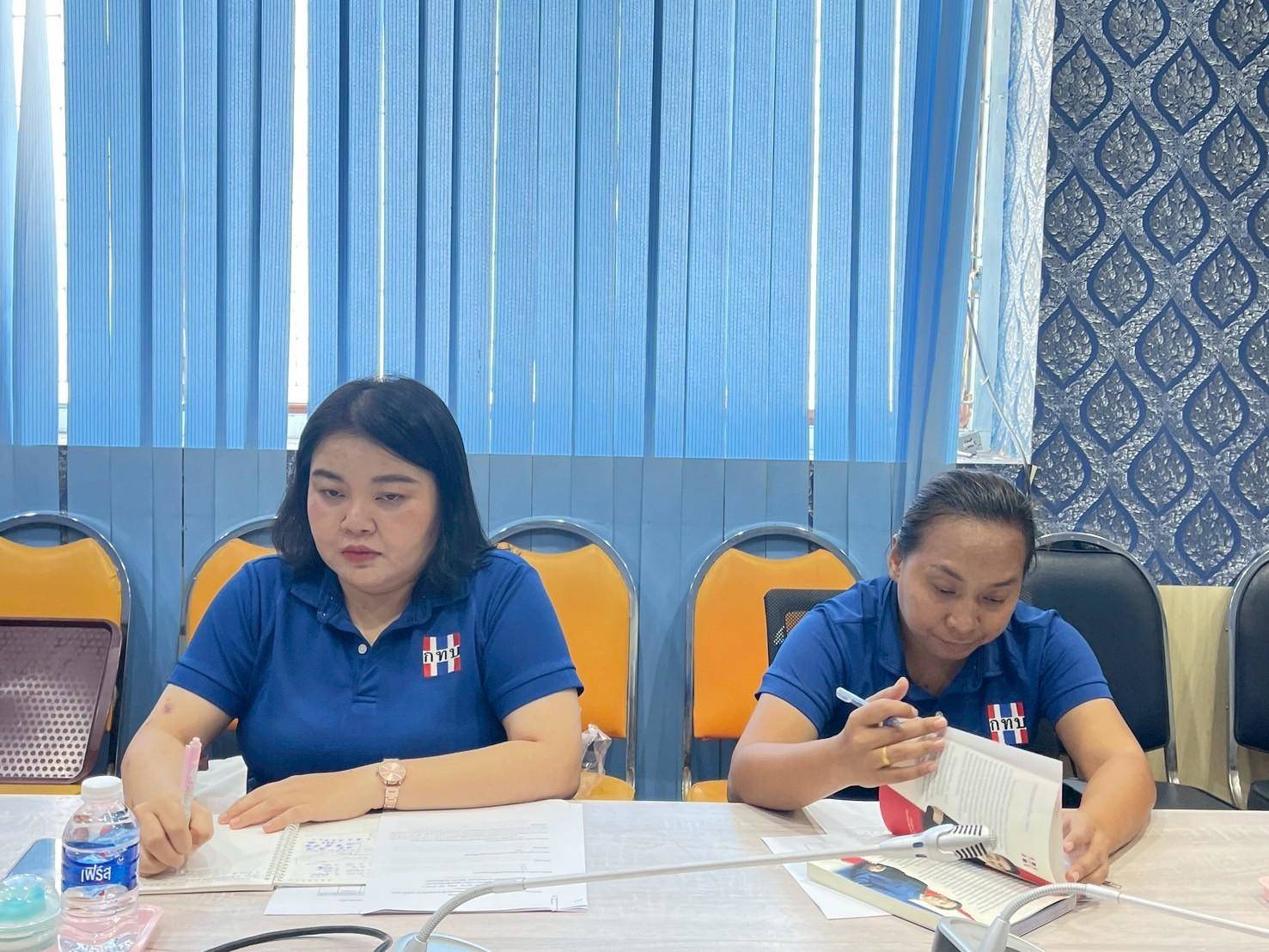 🎯พช.สกลนคร : ประชุมเตรียมความพร้อมประกวดกิจกรรมกองทุนหมู่บ้านและชุมชนเมืองดีเด่น เนื่องในโอกาสครบรอบ 24 ปี กองทุนหมู่บ้านและชุมชนเมือง