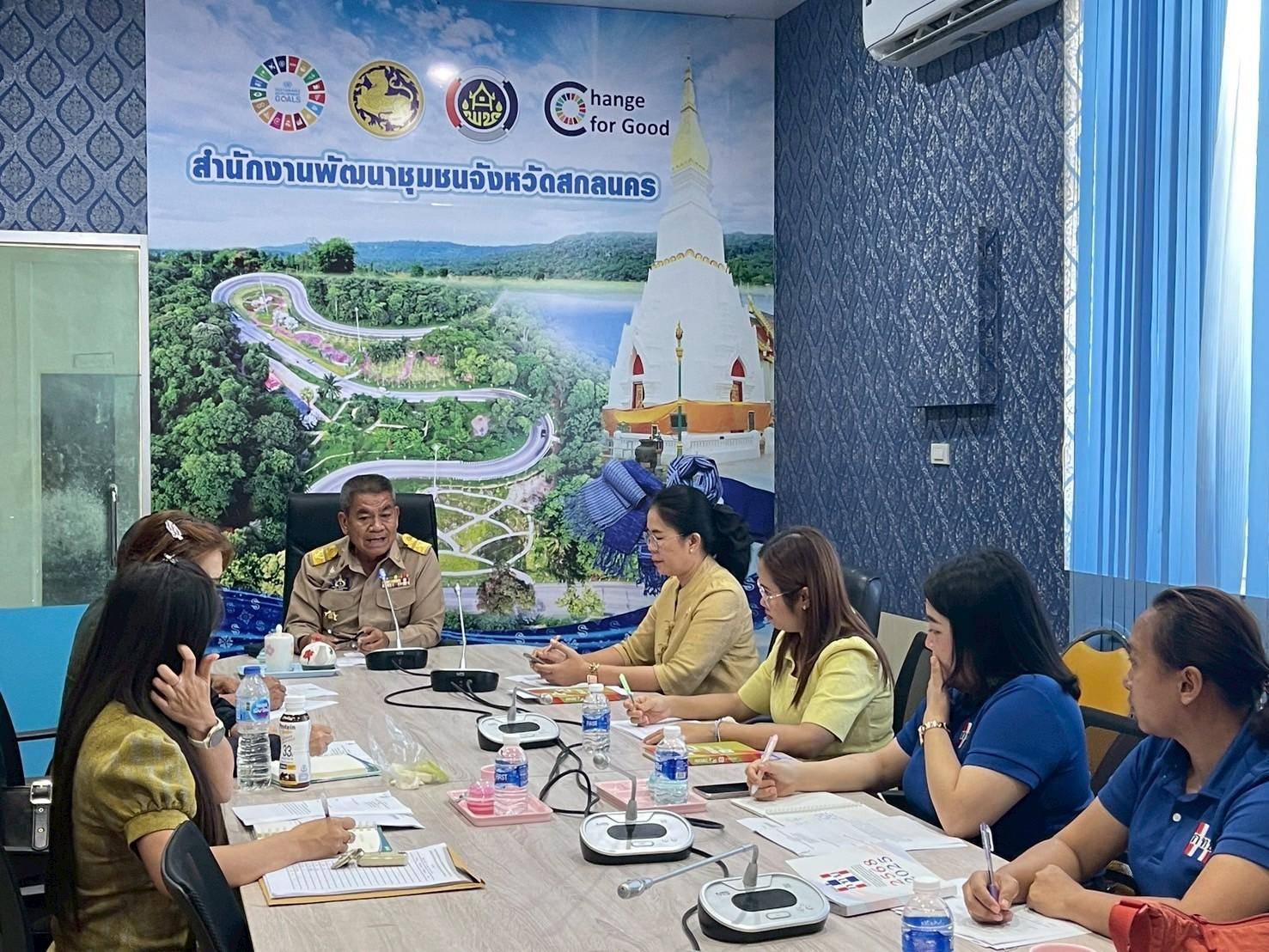 🎯พช.สกลนคร : ประชุมเตรียมความพร้อมประกวดกิจกรรมกองทุนหมู่บ้านและชุมชนเมืองดีเด่น เนื่องในโอกาสครบรอบ 24 ปี กองทุนหมู่บ้านและชุมชนเมือง