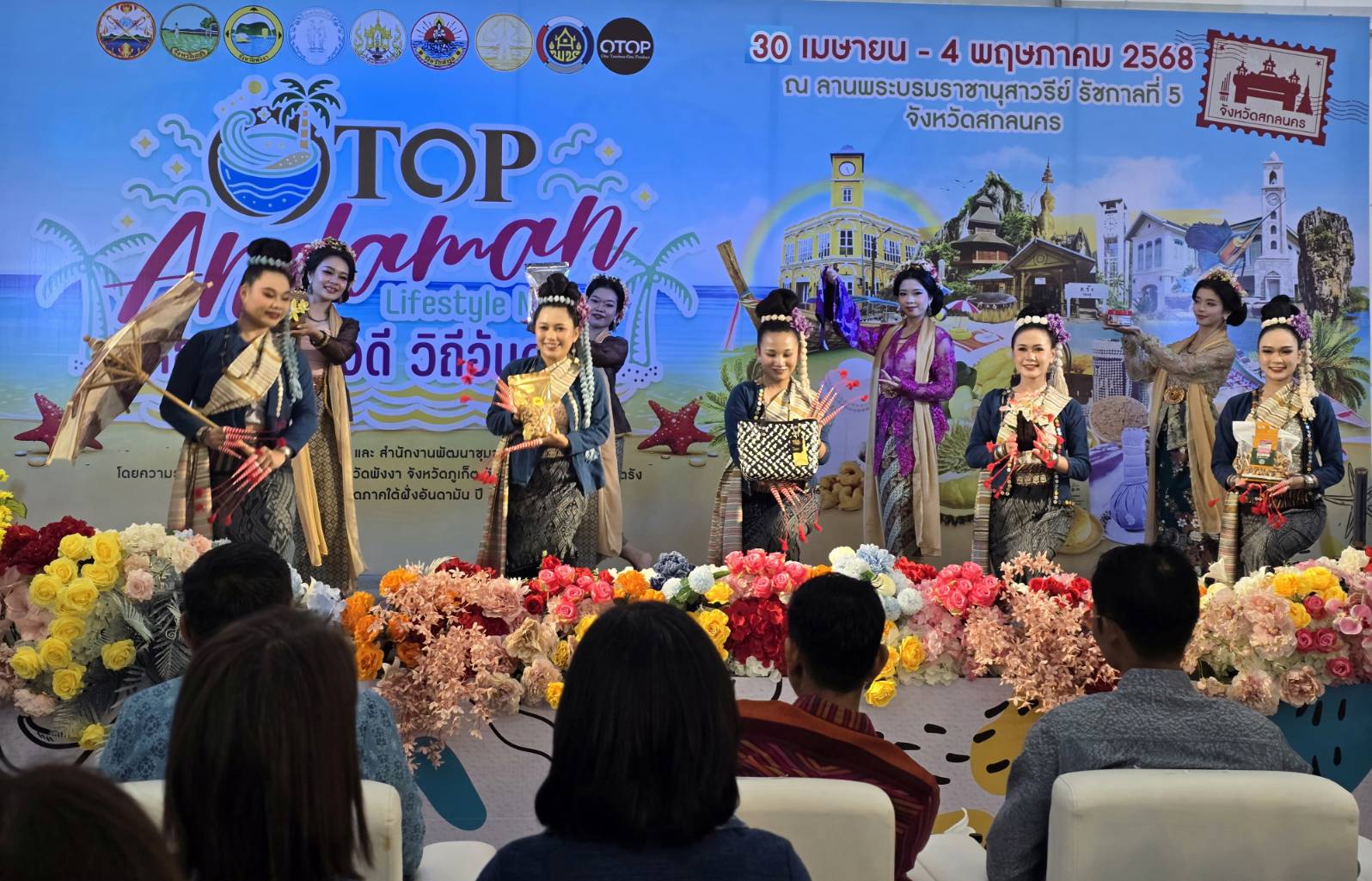 🏘 OTOP อันดามันบุกเมืองสกลนคร 30 เม.ย.- 4 พ.ค. 2568 ณ ลานพระบรมราชานุสาวรีย์ รัชกาลที่ 5