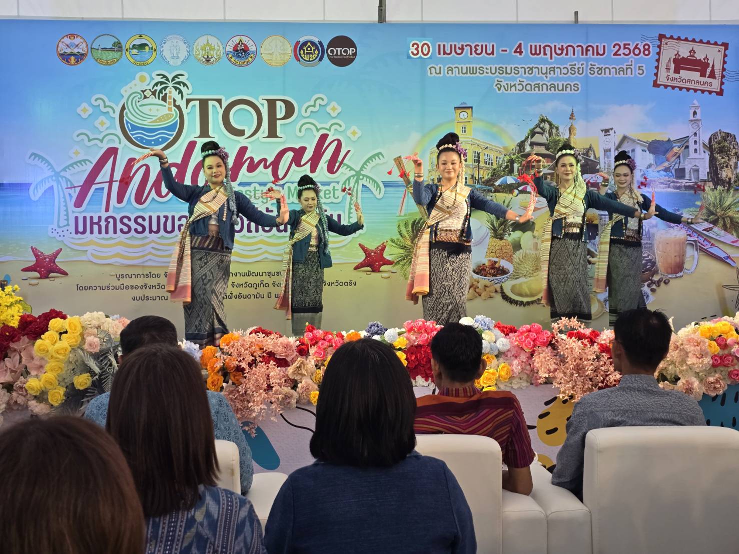 🏘 OTOP อันดามันบุกเมืองสกลนคร 30 เม.ย.- 4 พ.ค. 2568 ณ ลานพระบรมราชานุสาวรีย์ รัชกาลที่ 5
