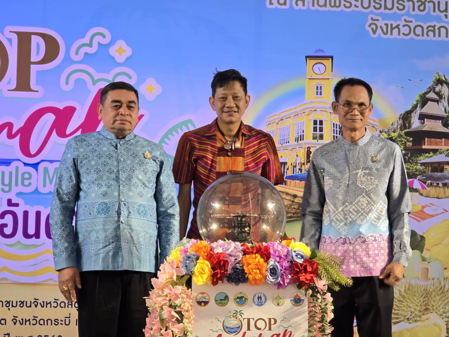 🏘 OTOP อันดามันบุกเมืองสกลนคร 30 เม.ย.- 4 พ.ค. 2568 ณ ลานพระบรมราชานุสาวรีย์ รัชกาลที่ 5