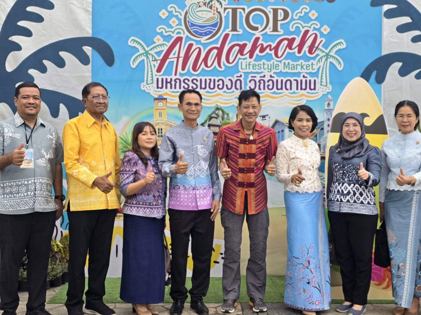 🏘 OTOP อันดามันบุกเมืองสกลนคร 30 เม.ย.- 4 พ.ค. 2568 ณ ลานพระบรมราชานุสาวรีย์ รัชกาลที่ 5