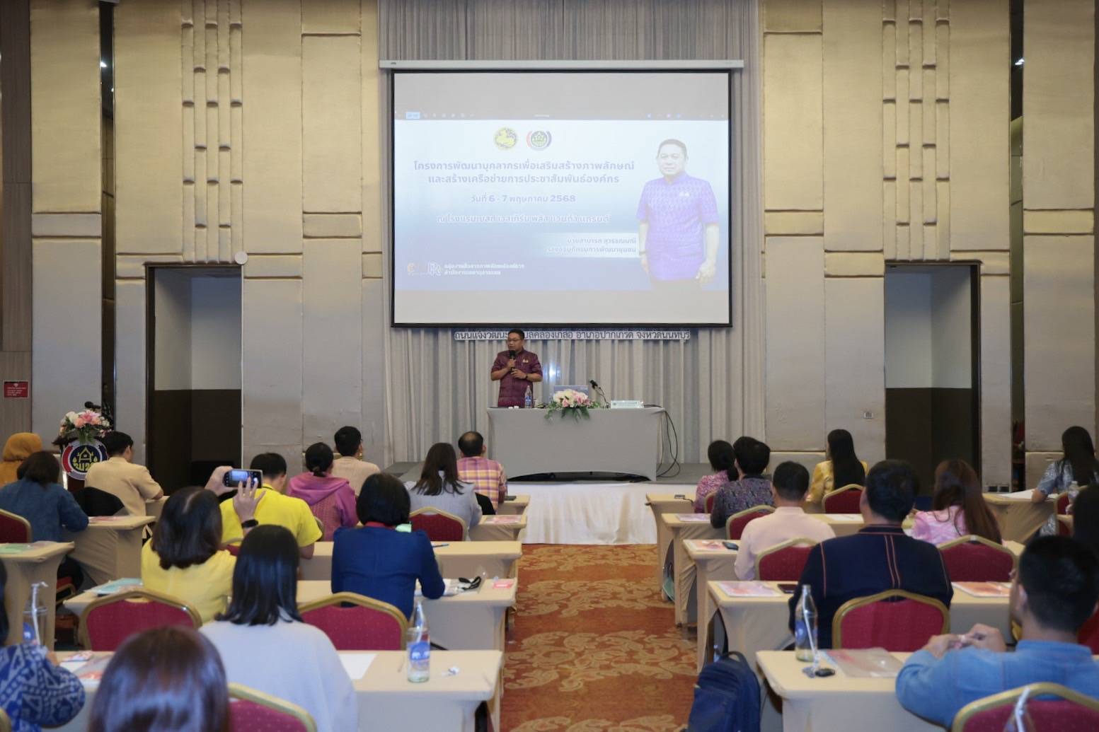 🎯พช. Upskill ปั้นครีเอเตอร์ พัฒนาบุคลากรเพื่อเสริมสร้างภาพลักษณ์และสร้างเครือข่ายการประชาสัมพันธ์องค์กร 6-7 พฤษภาคม 2568 ณ โรงแรมเบสท์ เวสเทิร์น พลัส แวนด้า แกรนด์