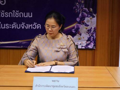 🤝จังหวัดสกลนคร : MOU เพื่อสร้างความปลอดภัยในการใช้รถใช้ถนน สำหรับดำเนินโครงการด้านความปลอดภัยทางถนนในระดับจังหวัด ประจำปีงบประมาณ พ.ศ. 2568 20 หน่วยงาน 22 โครงการ งบประมาณ 4,290,000 บาท