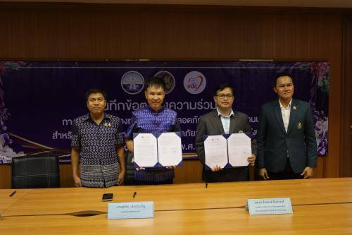🤝จังหวัดสกลนคร : MOU เพื่อสร้างความปลอดภัยในการใช้รถใช้ถนน สำหรับดำเนินโครงการด้านความปลอดภัยทางถนนในระดับจังหวัด ประจำปีงบประมาณ พ.ศ. 2568 20 หน่วยงาน 22 โครงการ งบประมาณ 4,290,000 บาท