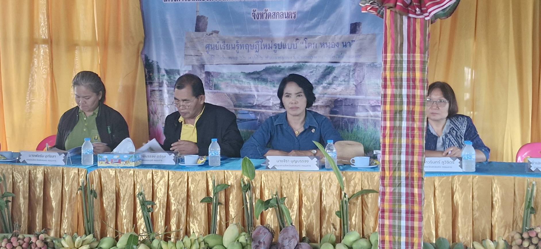 🌈จังหวัดสกลนคร ตรวจประเมินคัดเลือกศูนย์เรียนรู้โครงการอันเนื่องมาจากพระราชดำริต้นแบบ ประจำปีงบประมาณ พ.ศ.2568