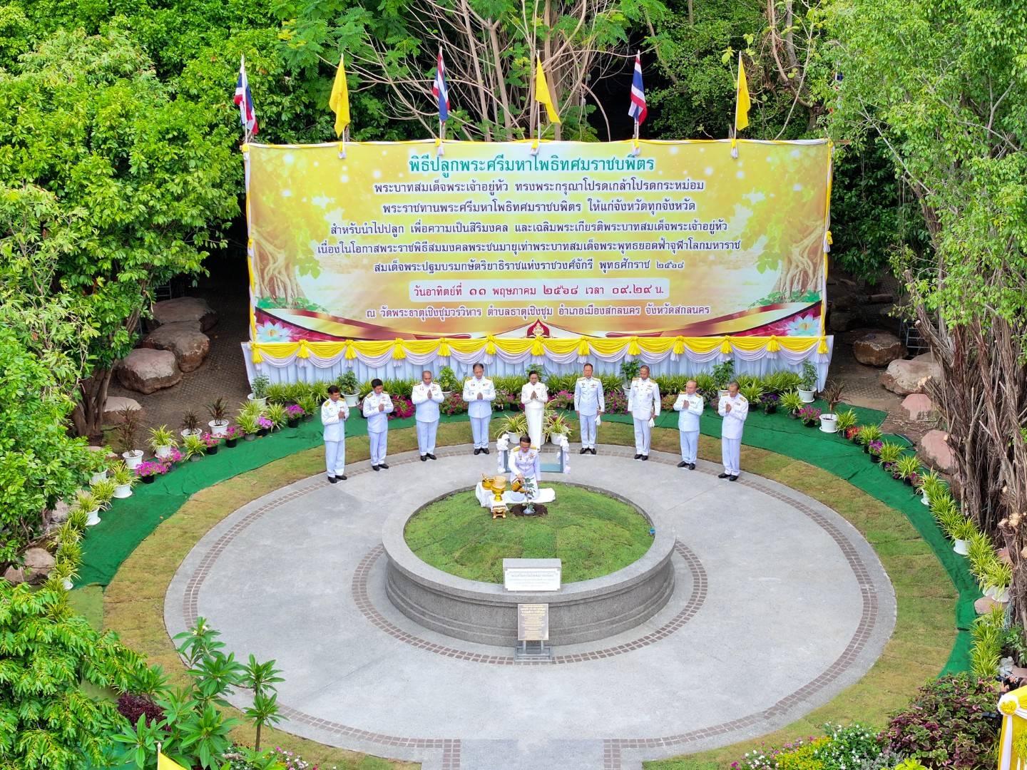 จังหวัดสกลนครจัดพิธีปลูกพระศรีมหาโพธิทศมราชบพิตร ณ มณฑลปลูกวัดพระธาตุเชิงชุมวรวิหาร ในวันวิสาขบูชา เฉลิมพระเกียรติพระบาทสมเด็จพระเจ้าอยู่หัว เนื่องในโอกาสพระราชพิธีสมมงคลพระชนมายุเท่าพระบาทสมเด็จพระพุทธยอดฟ้าจุฬาโลกมหาราช