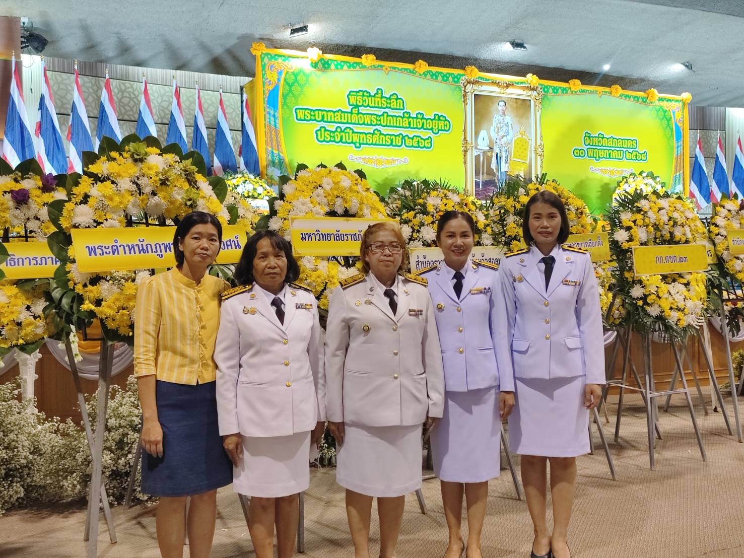 ผู้ว่าราชการจังหวัดสกลนคร นำทุกภาคส่วน วางพวงมาลา กล่าวถวายราชสดุดี เนื่องในวันที่ระลึกพระบาทสมเด็จพระปกเกล้าเจ้าอยู่หัว ประจำปี 2568