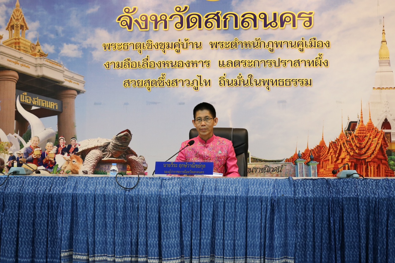 พช. สกลนคร:ร่วมขับเคลื่อนการพัฒนาเมืองอัจฉริยะ (Smart City) จังหวัดสกลนคร