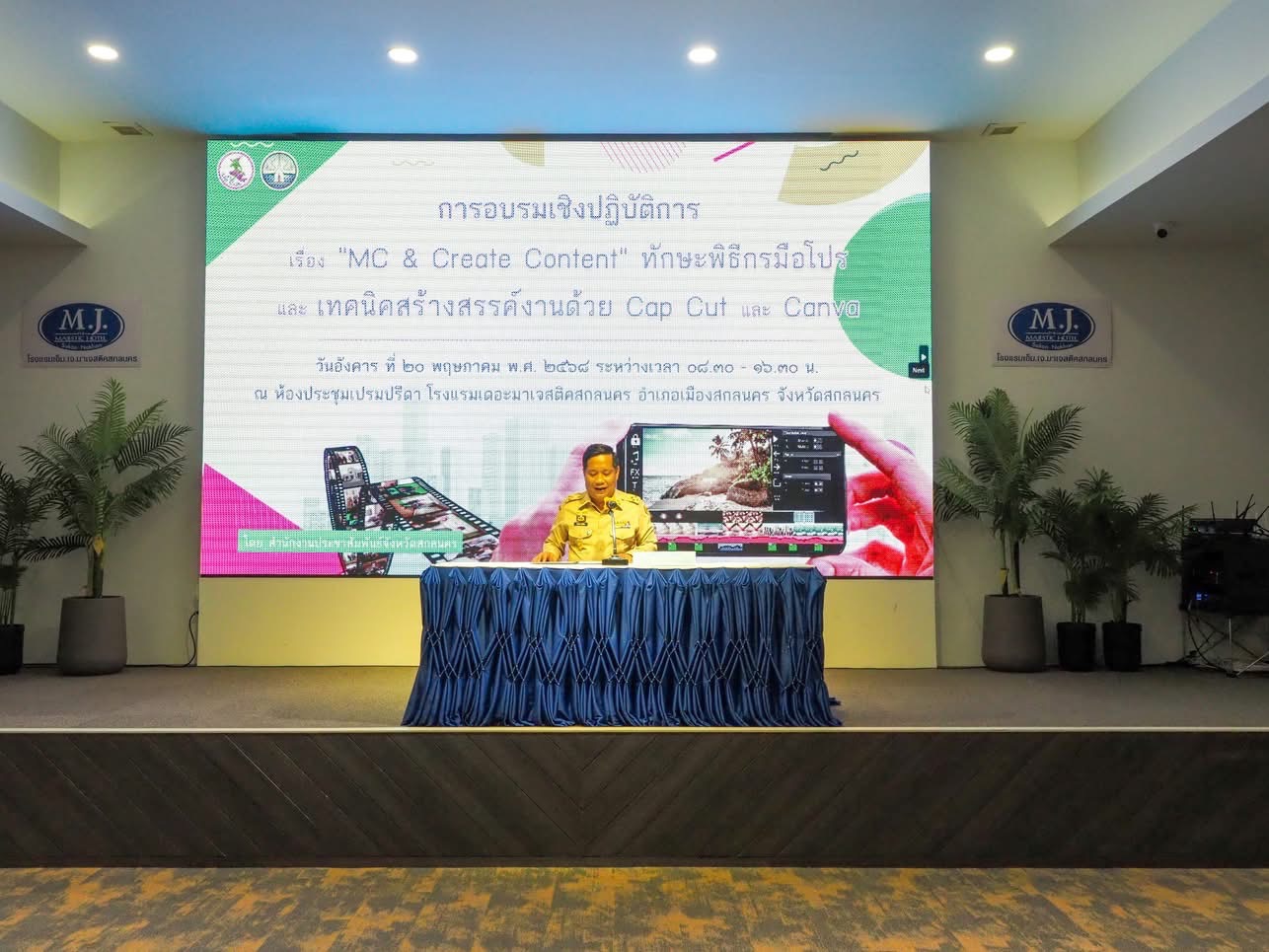 พช. สกลนคร ปั้นครีเอเตอร์ ประชาสัมพันธ์ พร้อมนำเสนอคุณค่าสู่ชุมชน อย่างมืออาชีพ พัฒนาบุคลากรเพื่อเสริมสร้างภาพลักษณ์และสร้างเครือข่าย