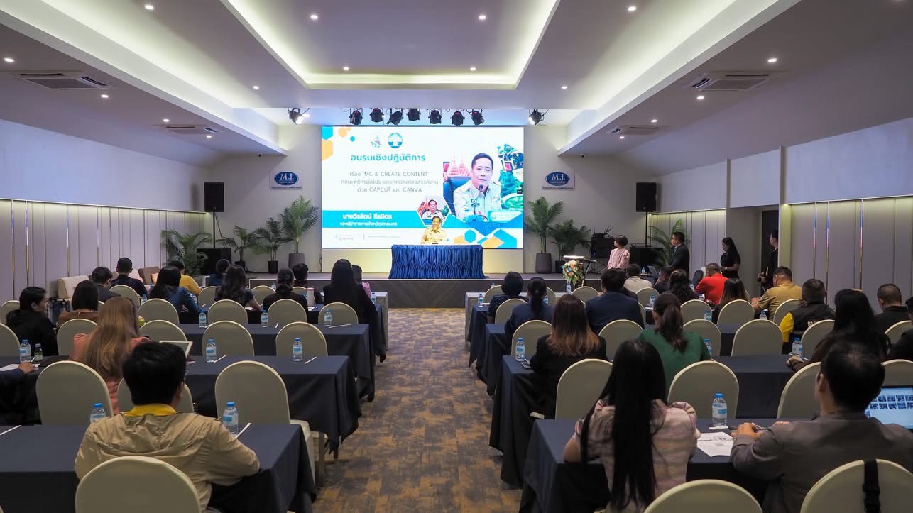 พช. สกลนคร ปั้นครีเอเตอร์ ประชาสัมพันธ์ พร้อมนำเสนอคุณค่าสู่ชุมชน อย่างมืออาชีพ พัฒนาบุคลากรเพื่อเสริมสร้างภาพลักษณ์และสร้างเครือข่าย