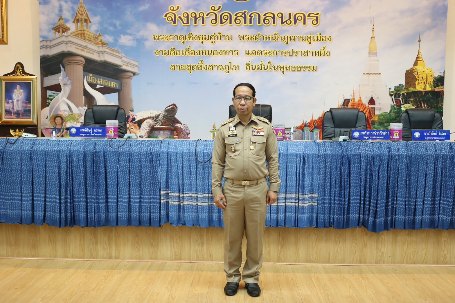 จังหวัดสกลนคร:มอบใบประกาศเกียรติคุณการคัดสรรสุดยอดผลิตภัณฑ์ OTOP เด่น จังหวัด (Provincial Star OTOP : PSO) ปี พ.ศ 2568