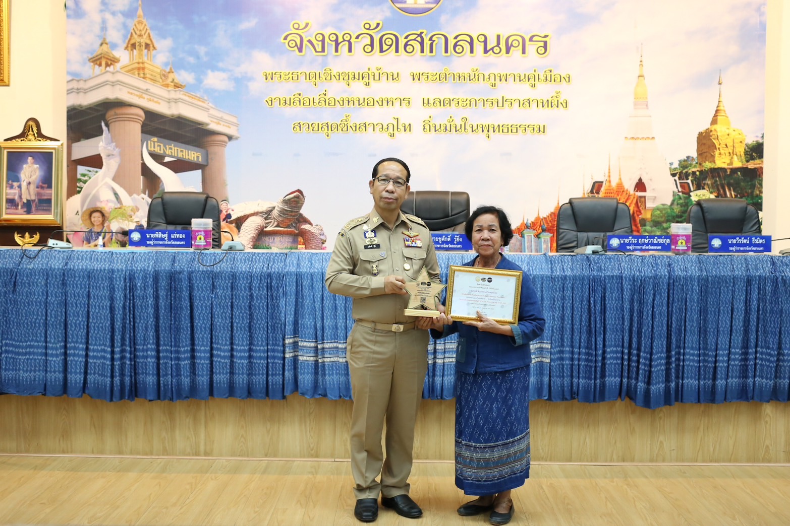 จังหวัดสกลนคร:มอบใบประกาศเกียรติคุณการคัดสรรสุดยอดผลิตภัณฑ์ OTOP เด่น จังหวัด (Provincial Star OTOP : PSO) ปี พ.ศ 2568