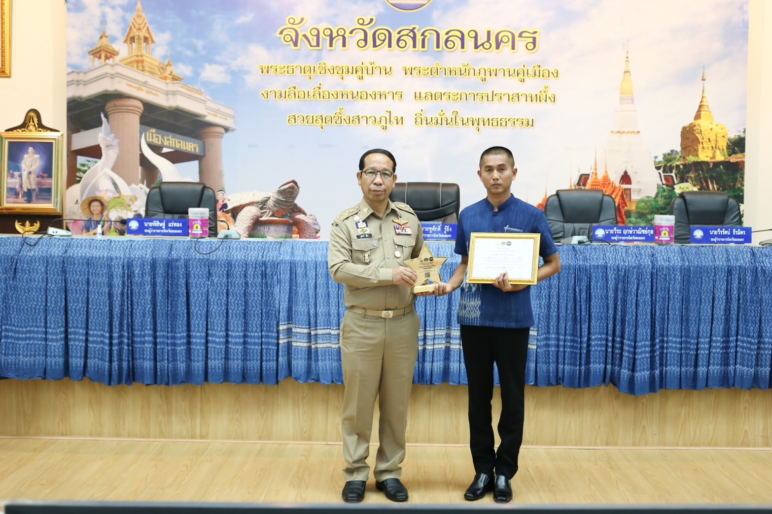 จังหวัดสกลนคร:มอบใบประกาศเกียรติคุณการคัดสรรสุดยอดผลิตภัณฑ์ OTOP เด่น จังหวัด (Provincial Star OTOP : PSO) ปี พ.ศ 2568