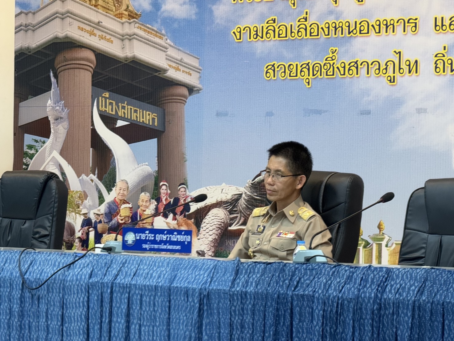 จังหวัดสกลนคร : ประชุมคณะกรรมการศูนย์อำนวยการป้องกันและปราบปรามยาเสพติดจังหวัดสกลนคร
