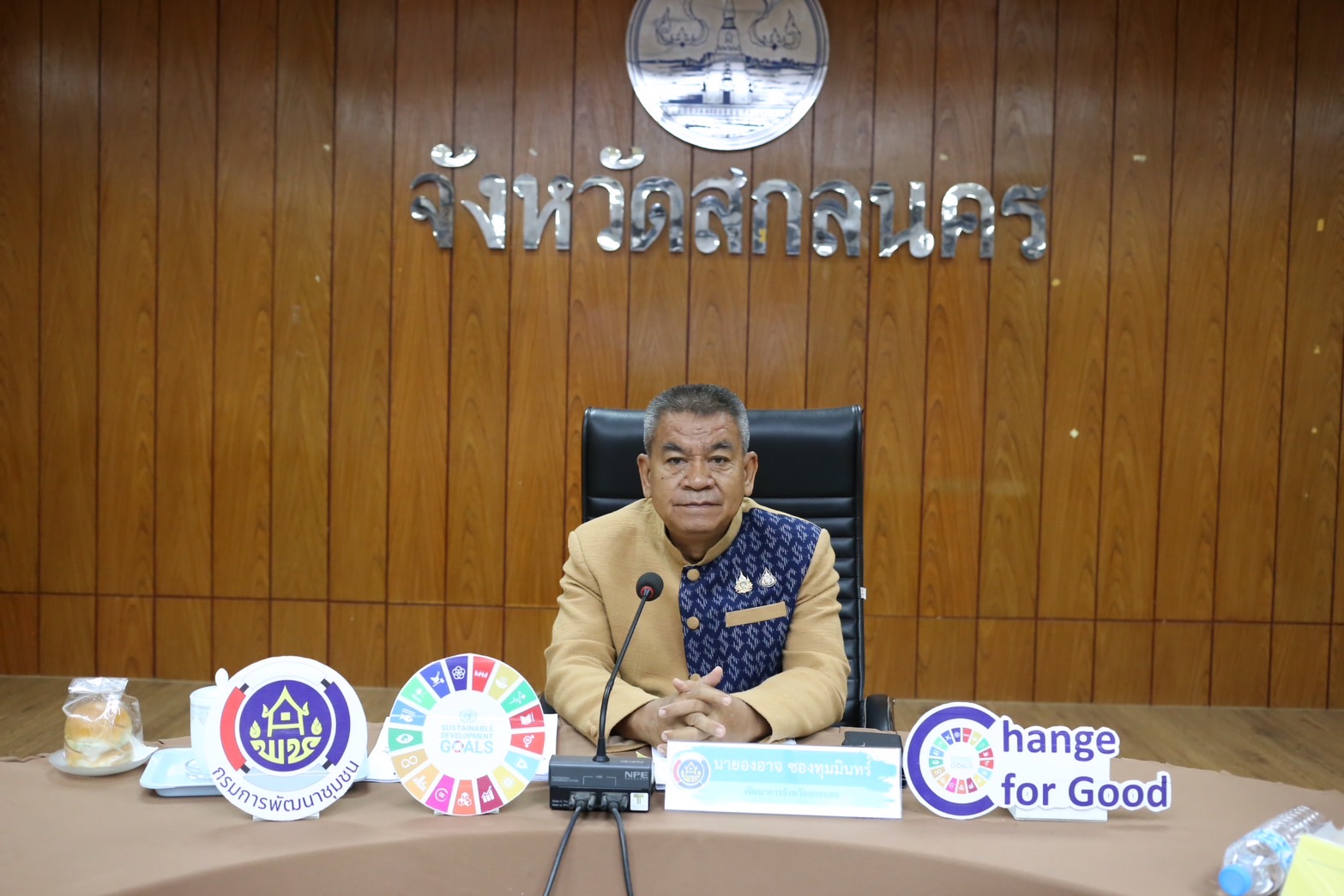 จังหวัดสกลนคร: นำเสนอผลการจัดเก็บและรับรองคุณภาพข้อมูลความจำเป็นพื้นฐาน (จปฐ.) และข้อมูลพื้นฐานระดับหมู่บ้าน (กชช 2 ค) ประจำปี 2568