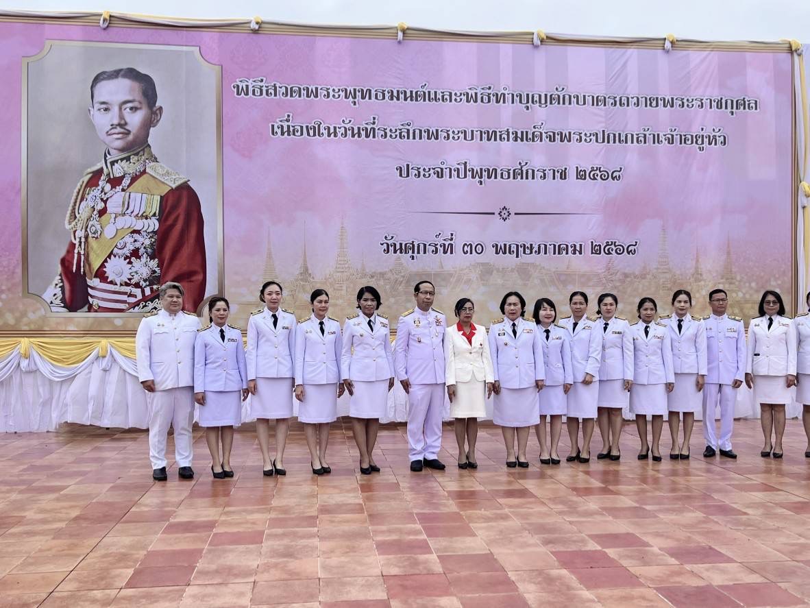 จังหวัดสกลนคร จัดพิธีสวดพระพุทธมนต์ ทำบุญตักบาตร ถวายพระราชกุศล เนื่องในวันที่ระลึกพระบาทสมเด็จพระปกเกล้าเจ้าอยู่หัว ประจำปี 2568