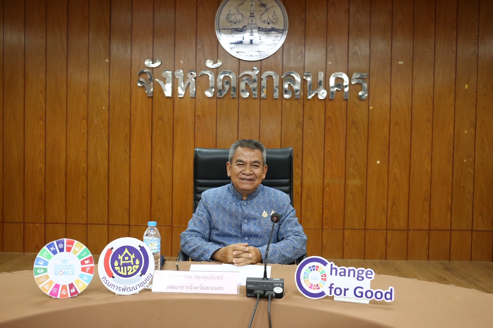 พช.สกลนคร : เชิดชูเกียรติคนกองทุนพัฒนาบทบาทสตรี 2568