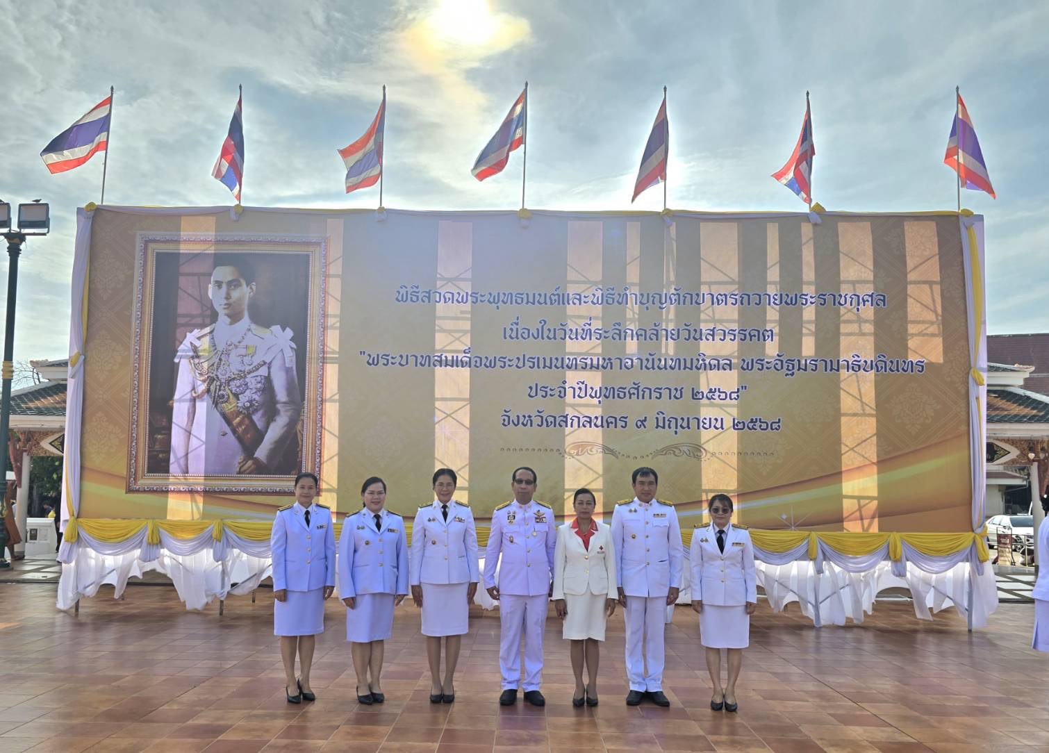จังหวัดสกลนคร:จัดพิธีสวดพระพุทธมนต์และทำบุญตักบาตร เนื่องในวันที่ระลึกคล้ายวันสวรรคต พระบาทสมเด็จพระปรเมนทรมหาอานันทมหิดล พระอัฐมรามาธิบดินทร ประจำปี 2568