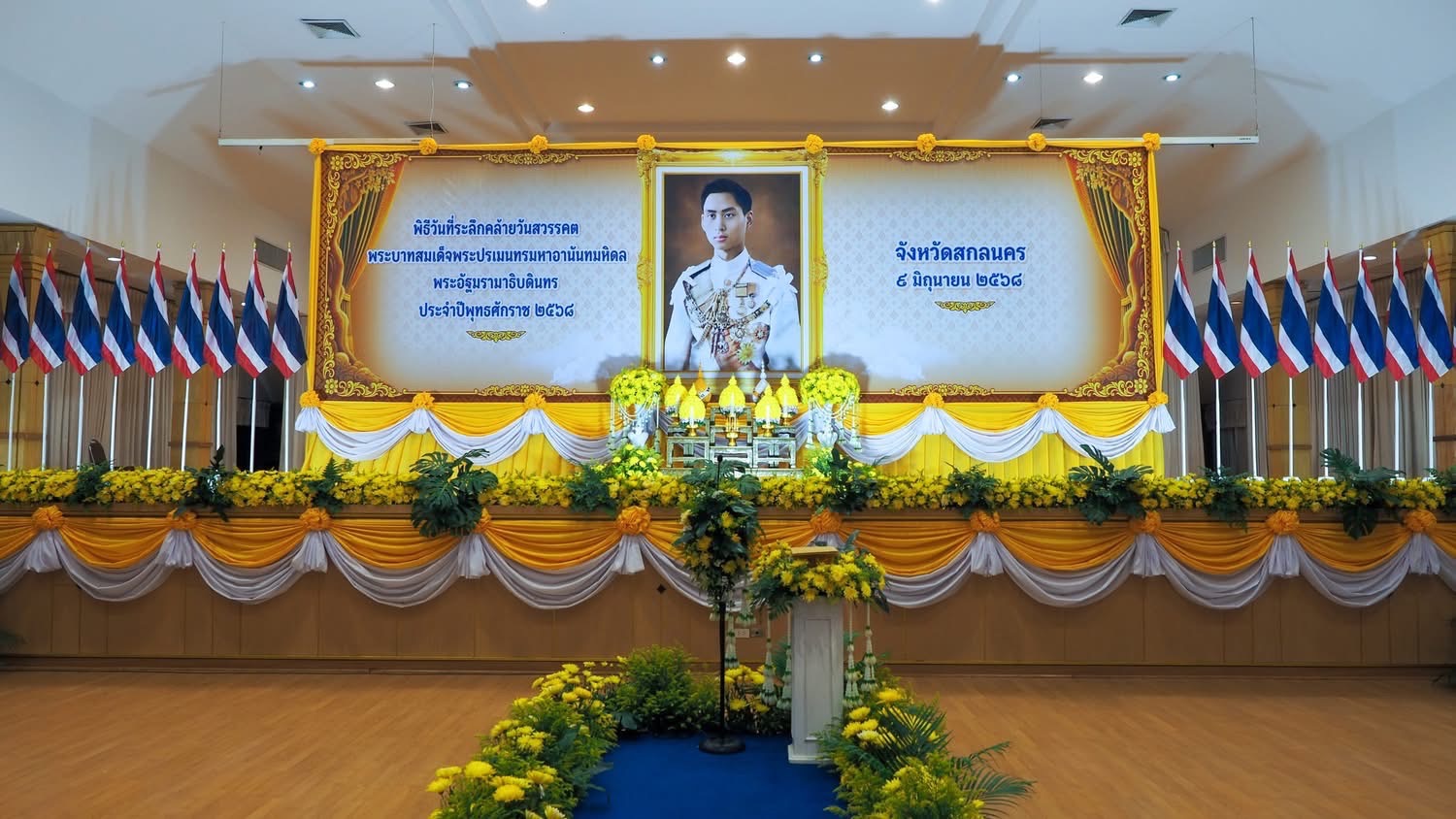 จังหวัดสกลนคร:ร่วมพิธีวางพวงมาลา เนื่องในวันที่ระลึกคล้ายวันสวรรคต พระบาทสมเด็จพระปรเมนทรมหาอานันทมหิดล พระอัฐมรามาธิบดินทร ประจำปี 2568