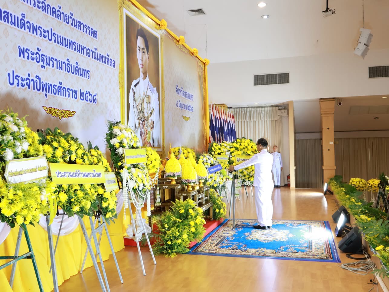 จังหวัดสกลนคร:ร่วมพิธีวางพวงมาลา เนื่องในวันที่ระลึกคล้ายวันสวรรคต พระบาทสมเด็จพระปรเมนทรมหาอานันทมหิดล พระอัฐมรามาธิบดินทร ประจำปี 2568