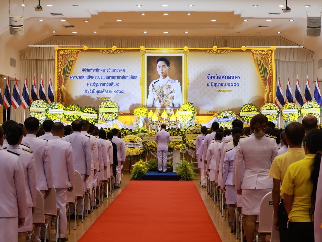 จังหวัดสกลนคร:ร่วมพิธีวางพวงมาลา เนื่องในวันที่ระลึกคล้ายวันสวรรคต พระบาทสมเด็จพระปรเมนทรมหาอานันทมหิดล พระอัฐมรามาธิบดินทร ประจำปี 2568