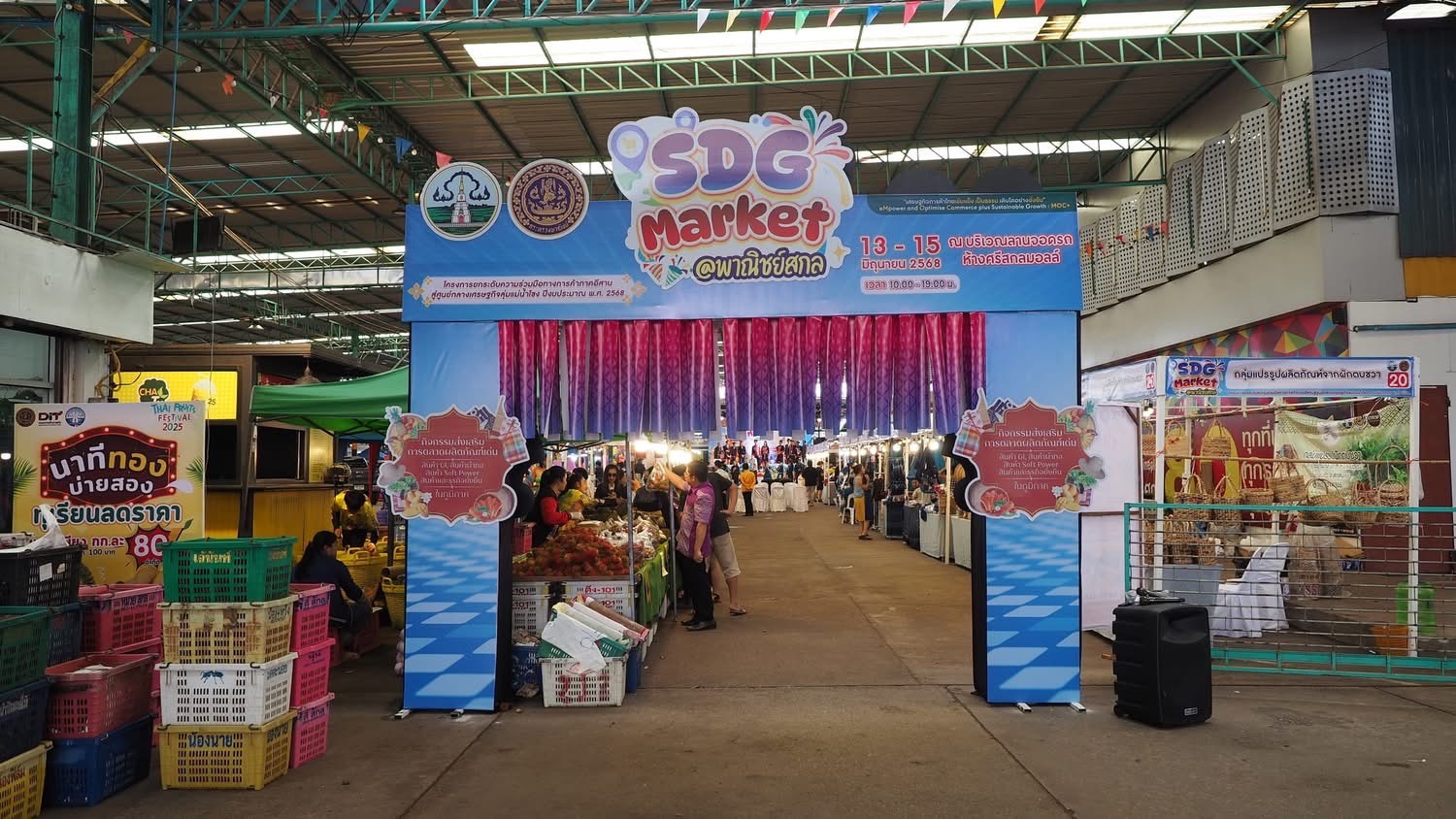 พช. สกลนคร ร่วมพิธีเปิดงาน “SDG Market@พาณิชย์สกล” หนุนการค้าภาคอีสาน เชื่อมเศรษฐกิจลุ่มแม่น้ำโขง