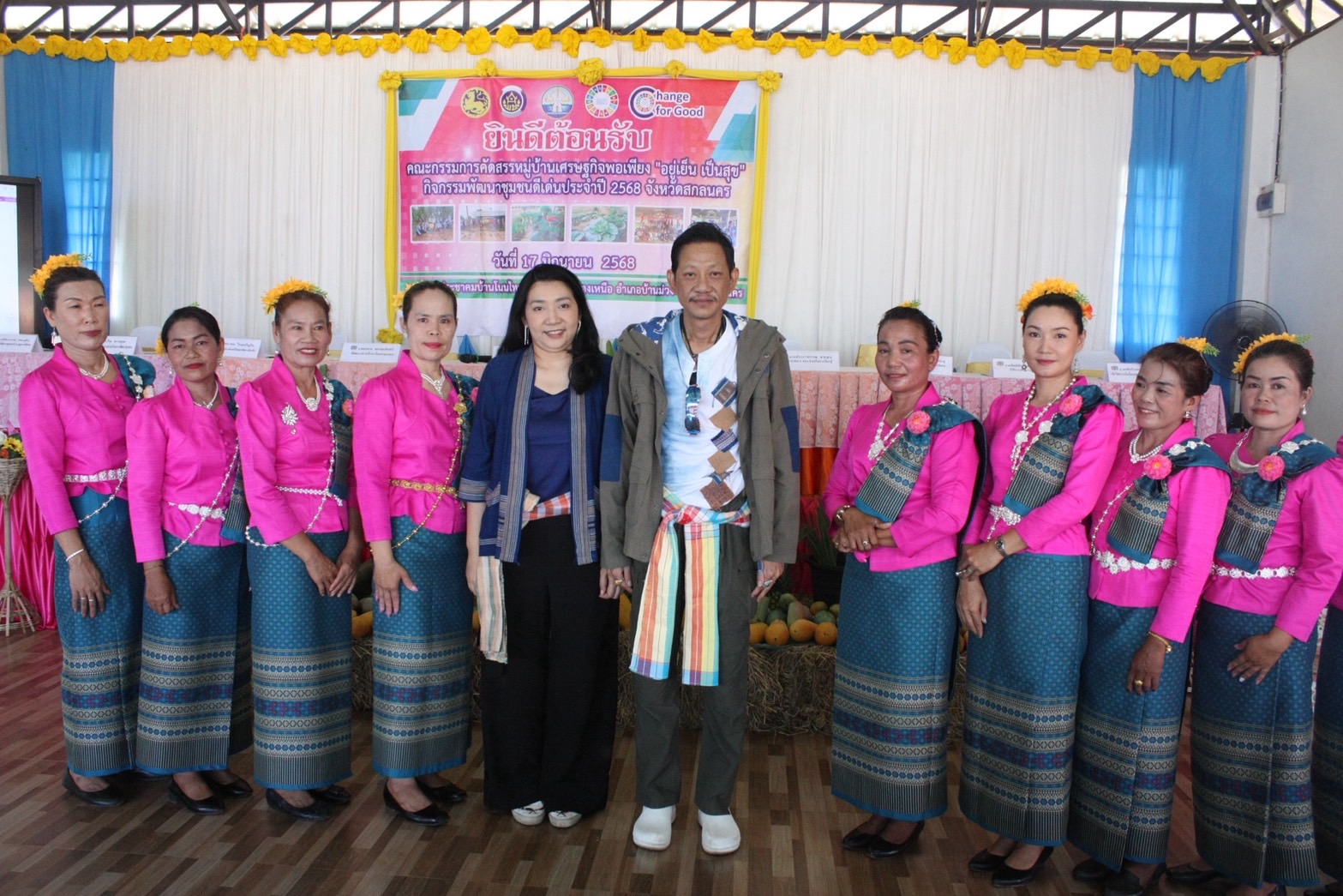 จังหวัดสกลนคร : คัดสรรกิจกรรมพัฒนาชุมชนดีเด่น ประเภท หมู่บ้านเศรษฐกิจพอเพียง “อยู่เย็น เป็นสุข” ดีเด่นระดับจังหวัด ประจำปี2568