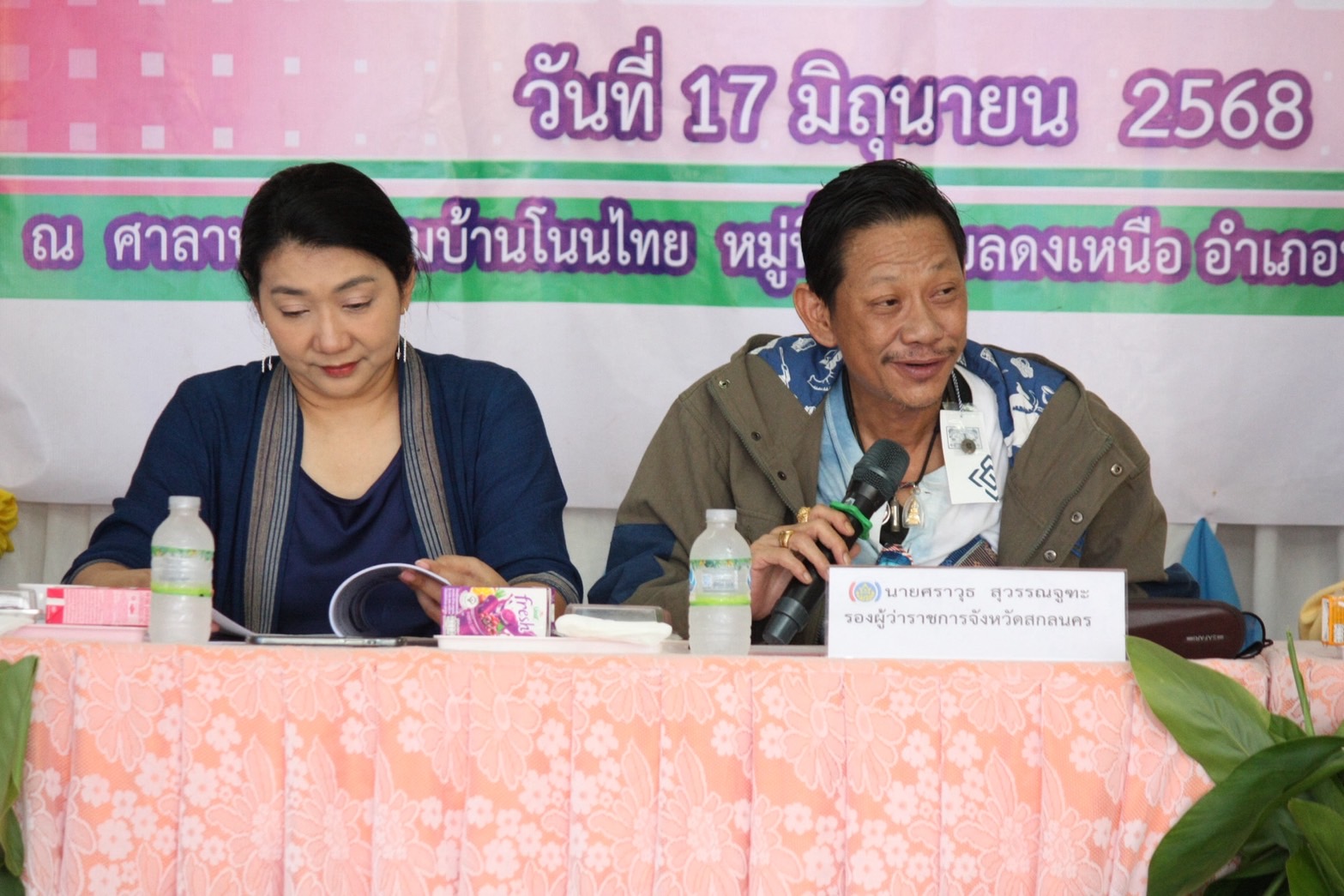 จังหวัดสกลนคร : คัดสรรกิจกรรมพัฒนาชุมชนดีเด่น ประเภท หมู่บ้านเศรษฐกิจพอเพียง “อยู่เย็น เป็นสุข” ดีเด่นระดับจังหวัด ประจำปี2568
