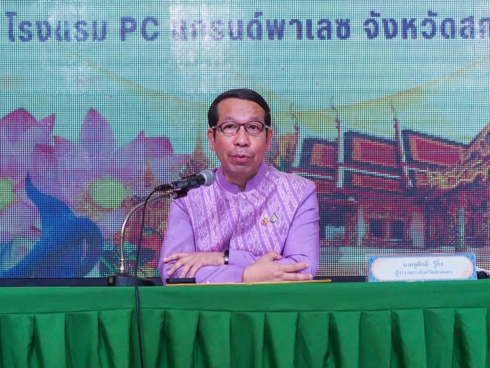 จังหวัดสกลนคร จัดสัมมนารับฟังความคิดเห็น แผนพัฒนาจังหวัดระยะ 5 ปี (พ.ศ. 2566–2570) ฉบับทบทวน ประจำปีงบประมาณ พ.ศ. 2570