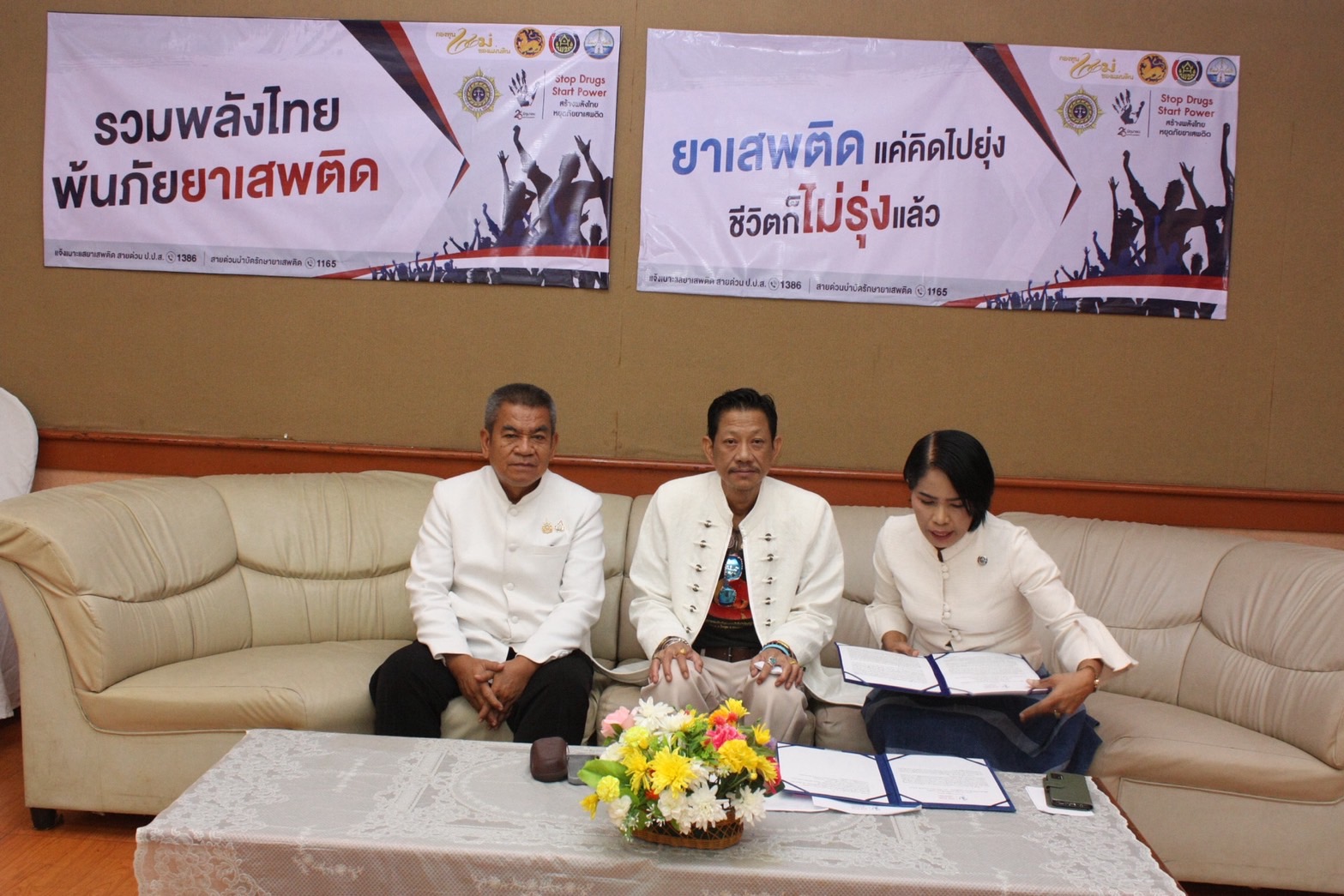 จังหวัดสกลนคร : จัดมหกรรมวันต่อต้านยาเสพติดโลก (26 มิถุนายน) ประจำปี 2568