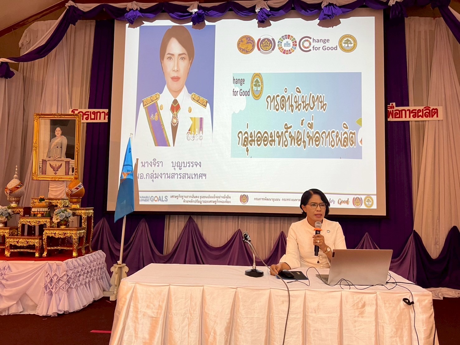 พช. สกลนคร : เสริมสร้างธรรมาภิบาลกลุ่มออมทรัพย์เพื่อการผลิต ประจำปี 2568