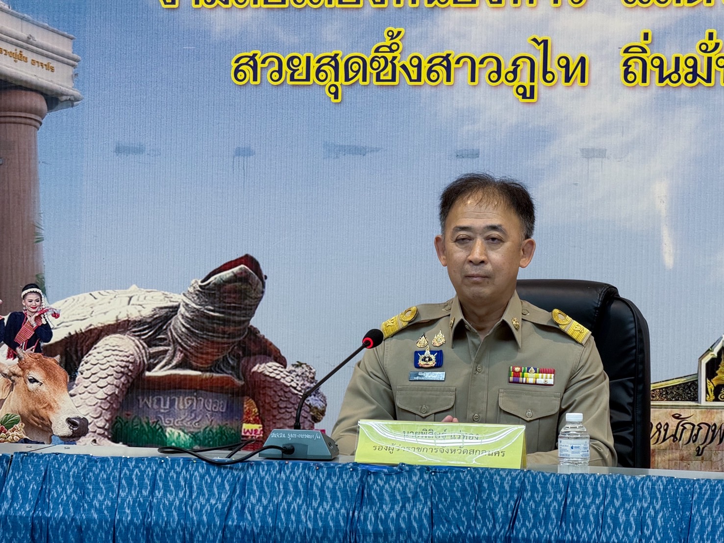 จังหวัดสกลนคร : ประชุมคณะกรรมการศูนย์อำนวยการป้องกันและปราบปรามยาเสพ ติดระดับจังหวัด