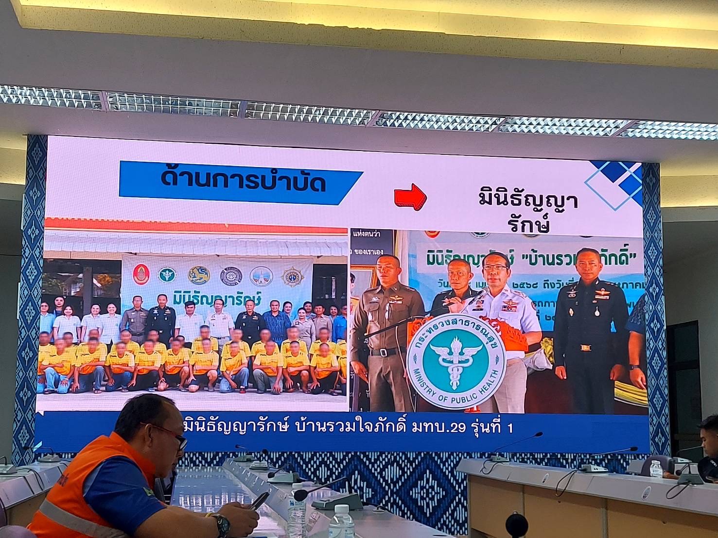 จังหวัดสกลนคร : ประชุมคณะกรรมการศูนย์อำนวยการป้องกันและปราบปรามยาเสพ ติดระดับจังหวัด