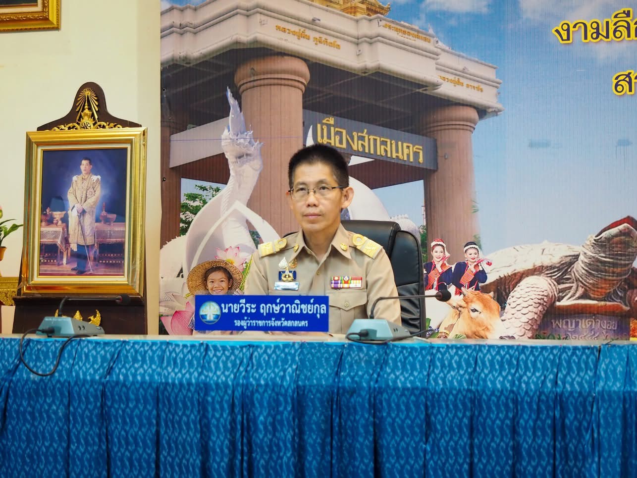 ผู้ว่าฯ สกลนคร : จัดประชุมคณะกรมการจังหวัดและหัวหน้าส่วนราชการ ประจำเดือนมิถุนายน 2568