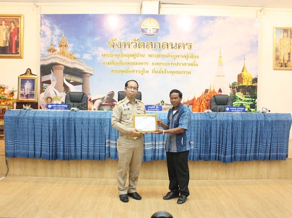 ผู้ว่าฯ สกลนคร : จัดประชุมคณะกรมการจังหวัดและหัวหน้าส่วนราชการ ประจำเดือนมิถุนายน 2568