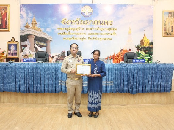 ผู้ว่าฯ สกลนคร : จัดประชุมคณะกรมการจังหวัดและหัวหน้าส่วนราชการ ประจำเดือนมิถุนายน 2568