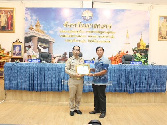ผู้ว่าฯ สกลนคร : จัดประชุมคณะกรมการจังหวัดและหัวหน้าส่วนราชการ ประจำเดือนมิถุนายน 2568