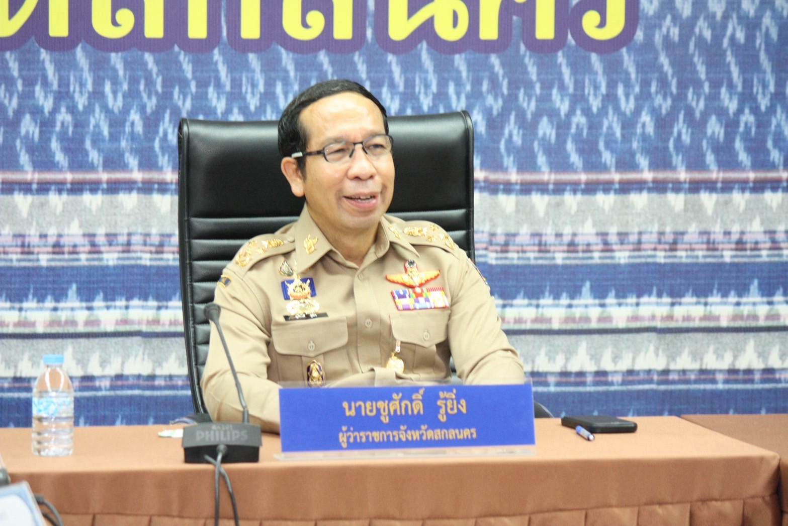 ผู้ว่าราชการจังหวัดสกลนคร: นำทีมหัวหน้าส่วนราชการจังหวัดและอำเภอ รับฟังการมอบนโยบายเข้มของรัฐมนตรีว่าการกระทรวงมหาดไทย ‘ภูมิธรรม’ หนุนขับเคลื่อนประเทศจากฐานราก ”