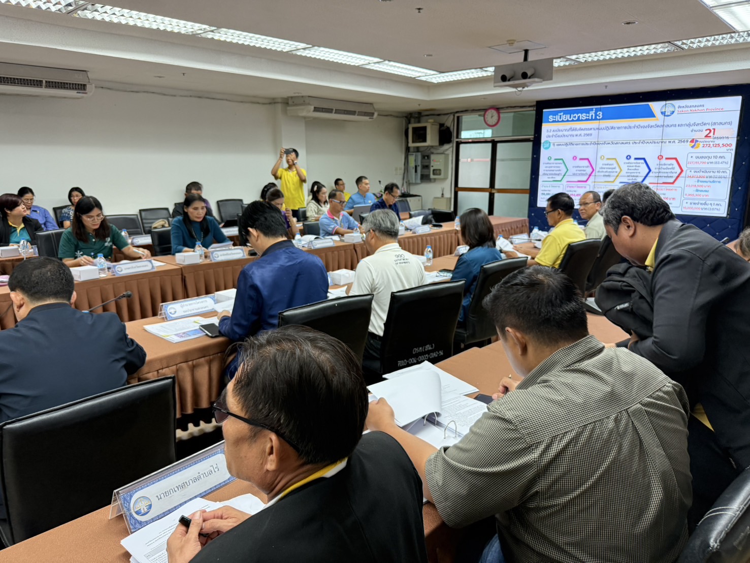 จังหวัดสกลนคร : ประชุมเตรียมความพร้อมการชี้แจงงบประมาณรายจ่าย ประจำปึงบประมาณ พ.ศ. 2569 มุ่งจัดทำโครงการอย่างมีประสิทธิภาพและเกิดผลประโยชน์สูงสุดต่อประชาชนและทางราชการ