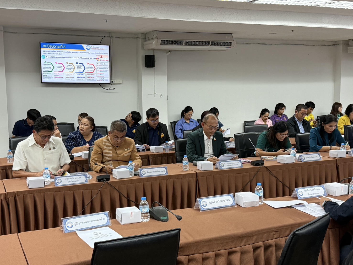 จังหวัดสกลนคร : ประชุมเตรียมความพร้อมการชี้แจงงบประมาณรายจ่าย ประจำปึงบประมาณ พ.ศ. 2569 มุ่งจัดทำโครงการอย่างมีประสิทธิภาพและเกิดผลประโยชน์สูงสุดต่อประชาชนและทางราชการ