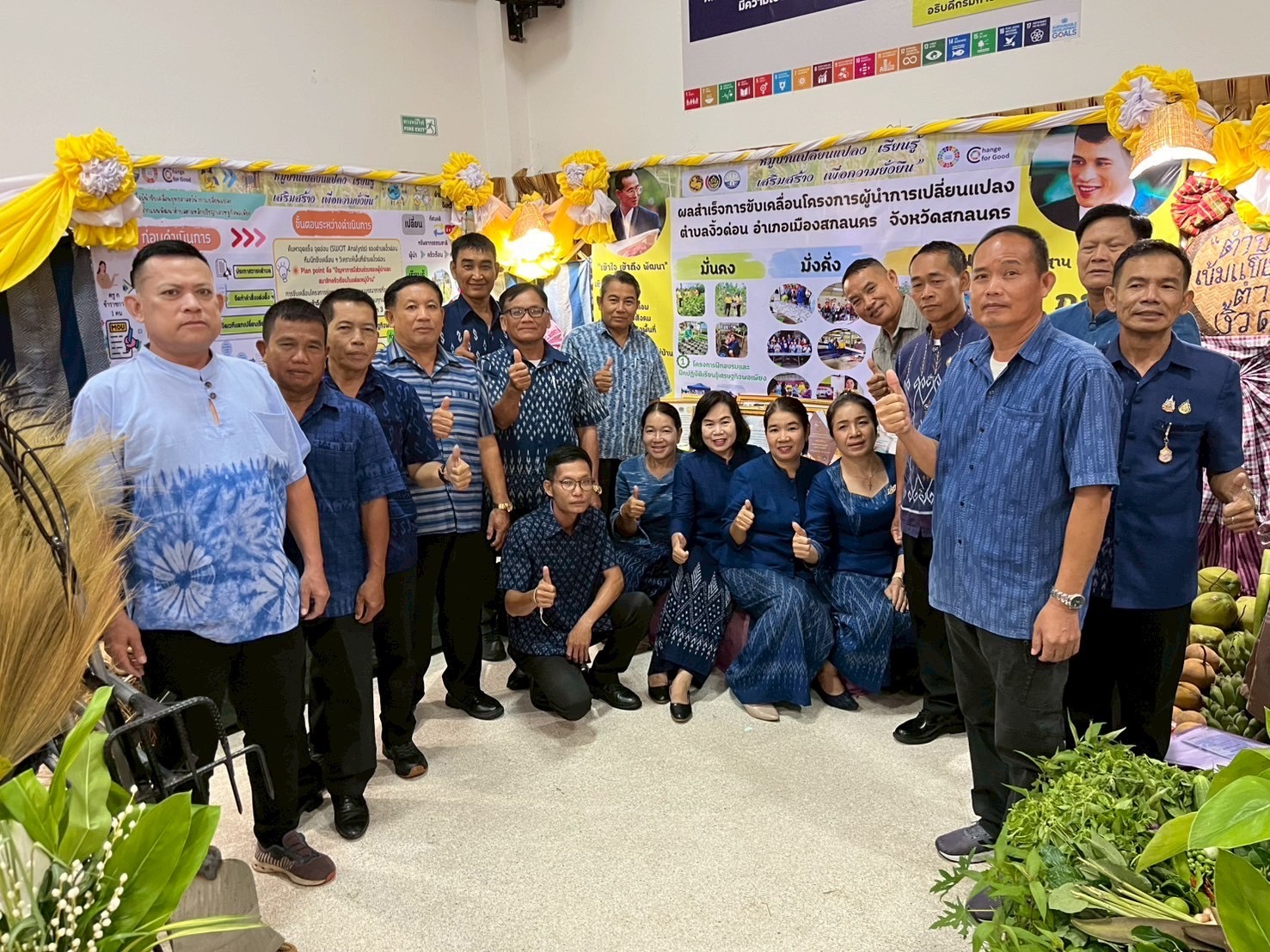 พช.สกลนคร : ร่วมโครงการเสริมสร้างและพัฒนาผู้นำการเปลี่ยนแปลง ส่งเสริมการใช้ประโยชน์จากแผนพัฒนาตำบลตามหลักปรัชญาของเศรษฐกิจพอเพียง