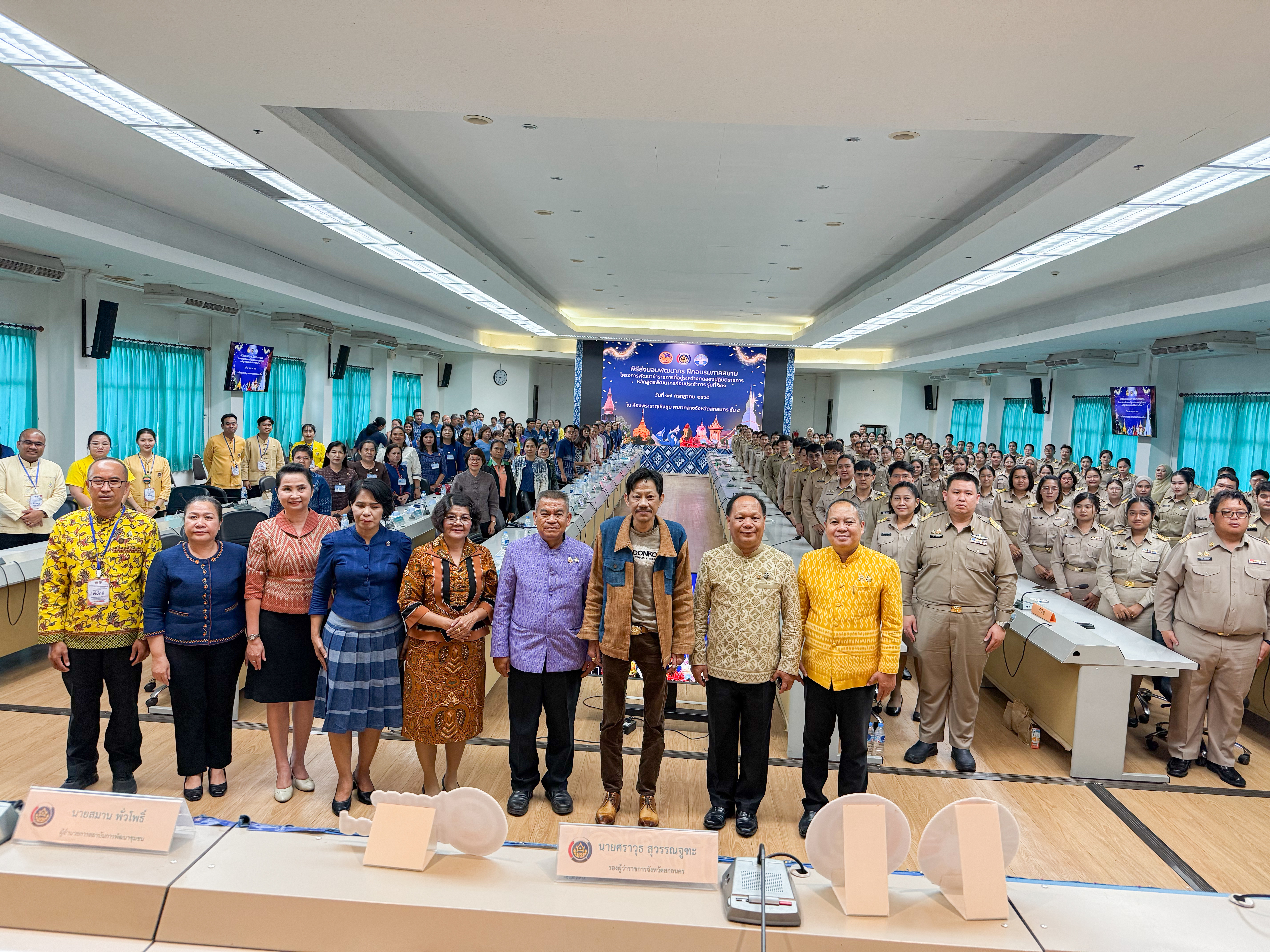 พช.สกลนคร :จัดพิธีรับมอบพัฒนากรก่อนประจำการ รุ่นที่ 131 เพื่อฝึกปฏิบัติงานภาคสนาม ก่อนประจำการ  ในระหว่างวันที่ 17  กรกฎาคม – 2 สิงหาคม 2568