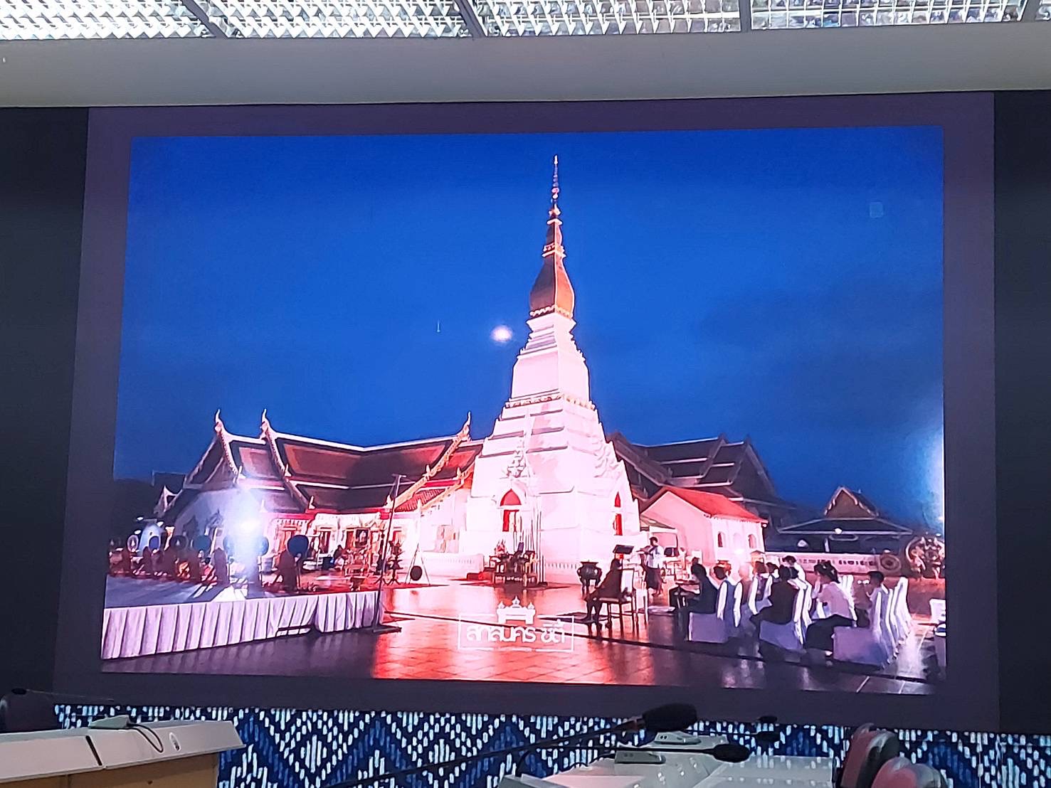 จังหวัดสกลนคร : ประชุมเตรียมความพร้อมจัดงาน “วันระลึกการก่อตั้งเมืองสกลนคร” ครบรอบ 189 ปี